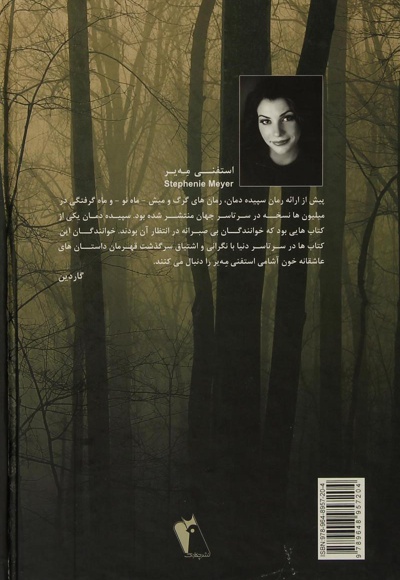 سپیده دمان